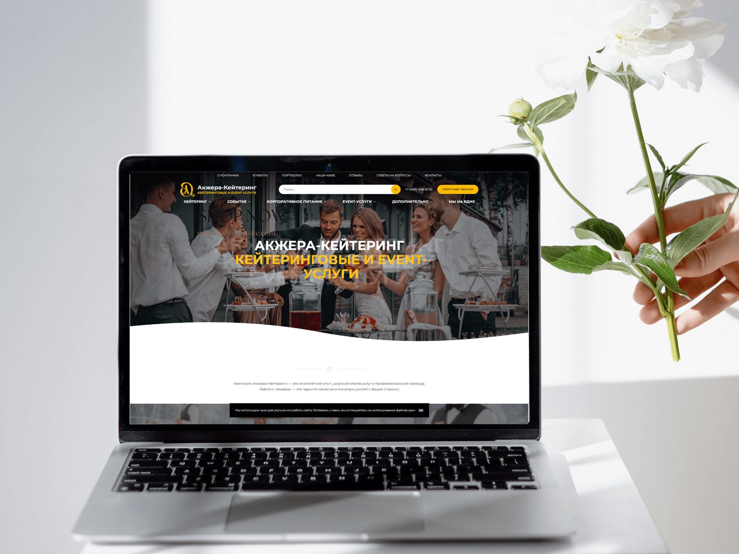 Индивидуальный сайт под ключ для кейтеринга – проект CateringVIP