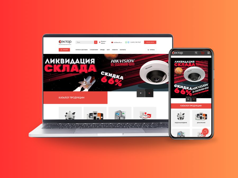 Сайт под ключ для компании «Secthor» — электроника и системы безопасности