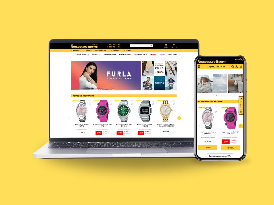 Сайт под ключ для магазина часов watches.ru (CMS Bitrix)