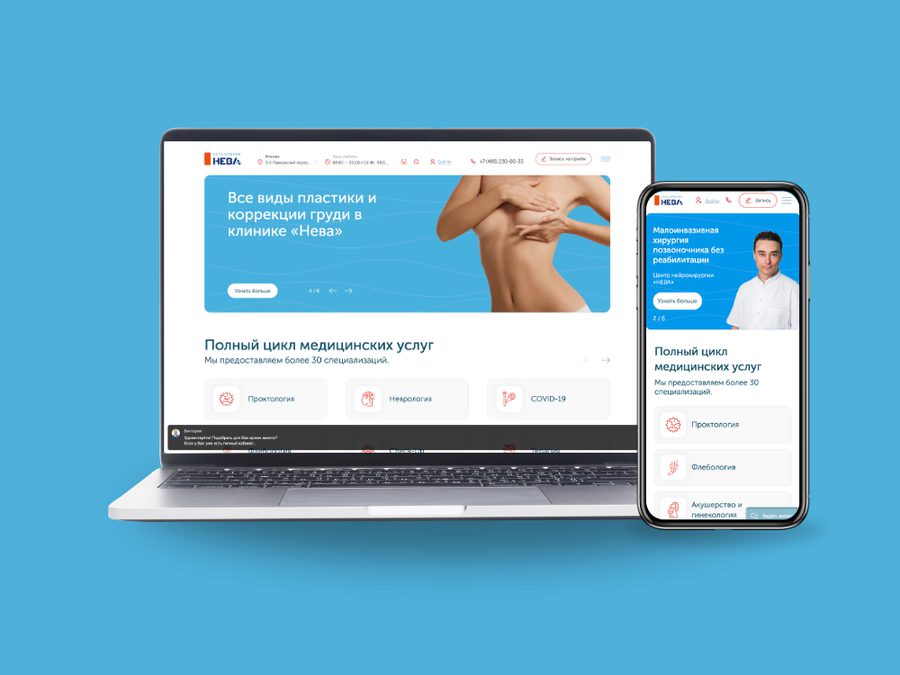 Сайт под ключ для наркологической клиники neva-clinic.ru