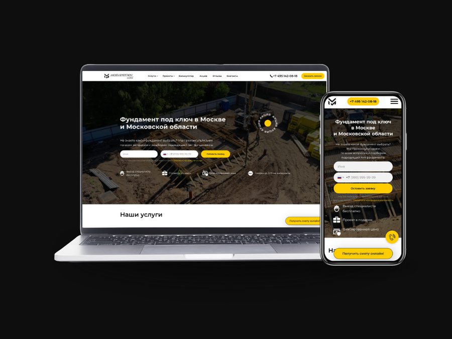 Сайт под ключ для строительной компании — проект mosvipstroy.ru